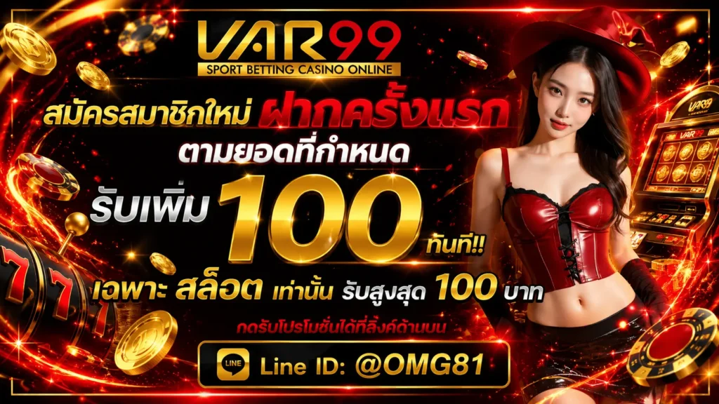 Contact Us var99